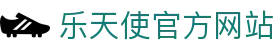 FUN乐天使(中国·堂)官方网站